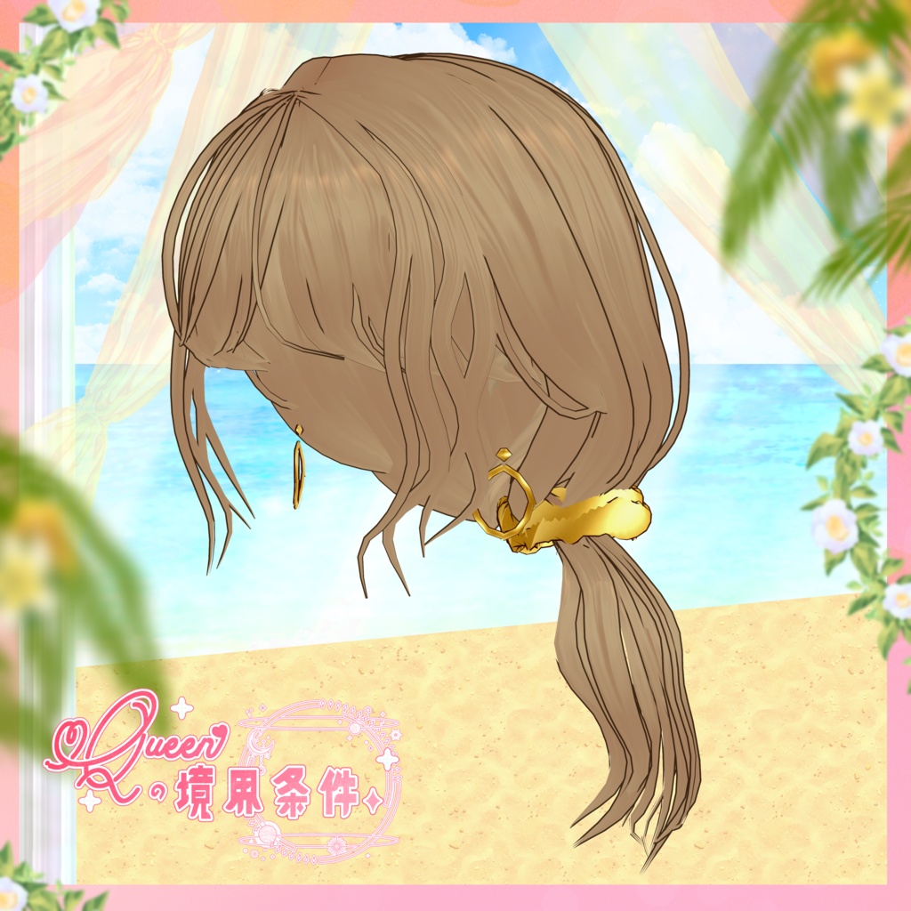 VRoid Hairstyle「✦ QUEENの境界条件 ✦」
