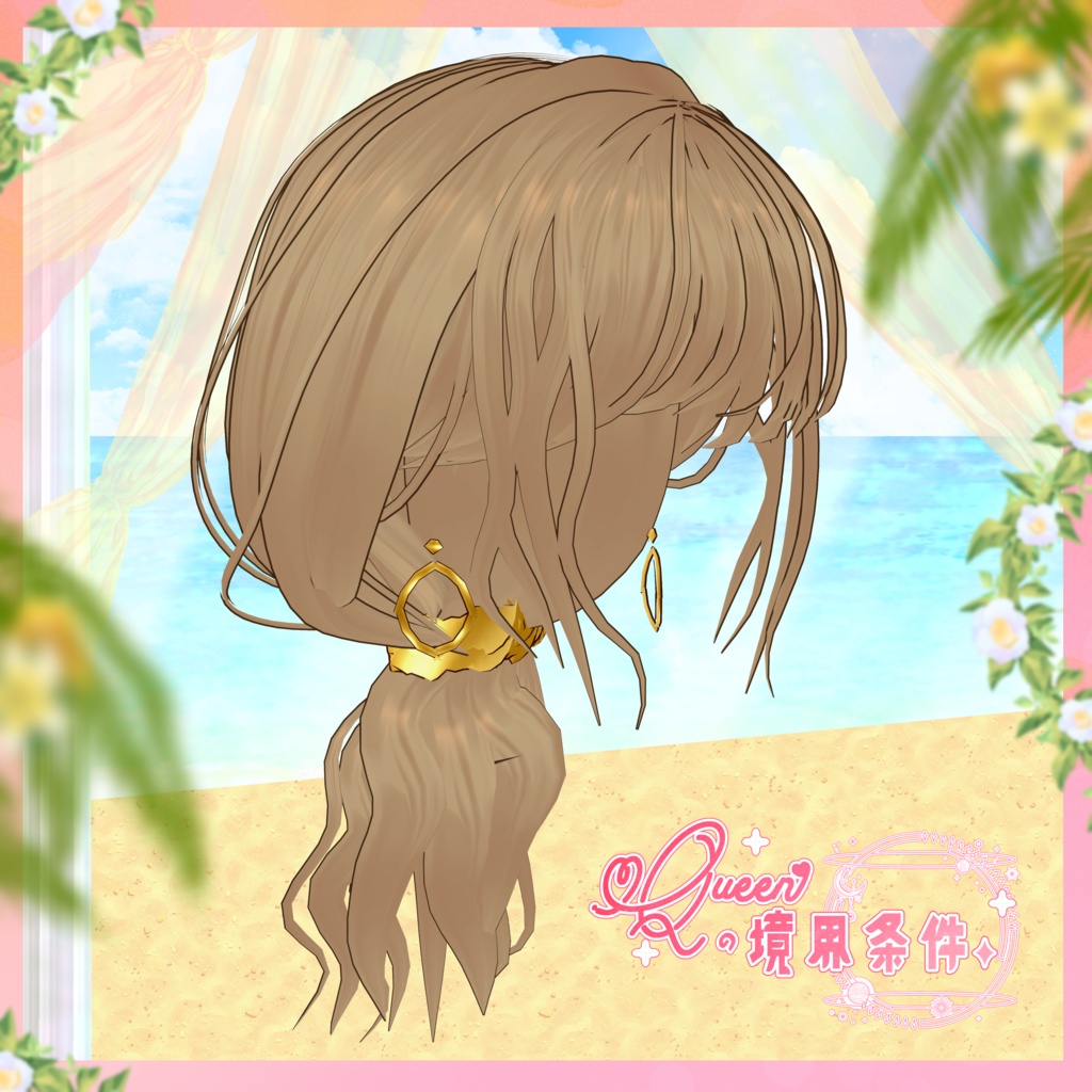 VRoid Hairstyle「✦ QUEENの境界条件 ✦」