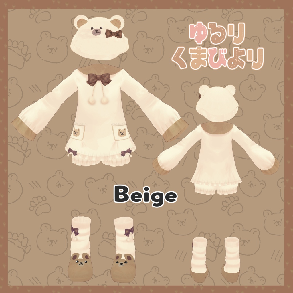 VRoid Clothes 「🐻ゆるりくまびより🐻(全3色)」