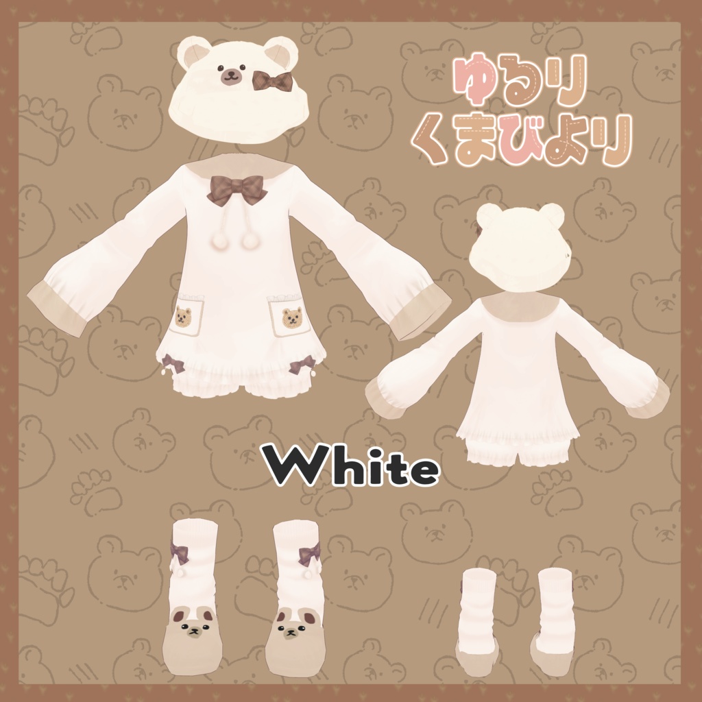VRoid Clothes 「🐻ゆるりくまびより🐻(全3色)」