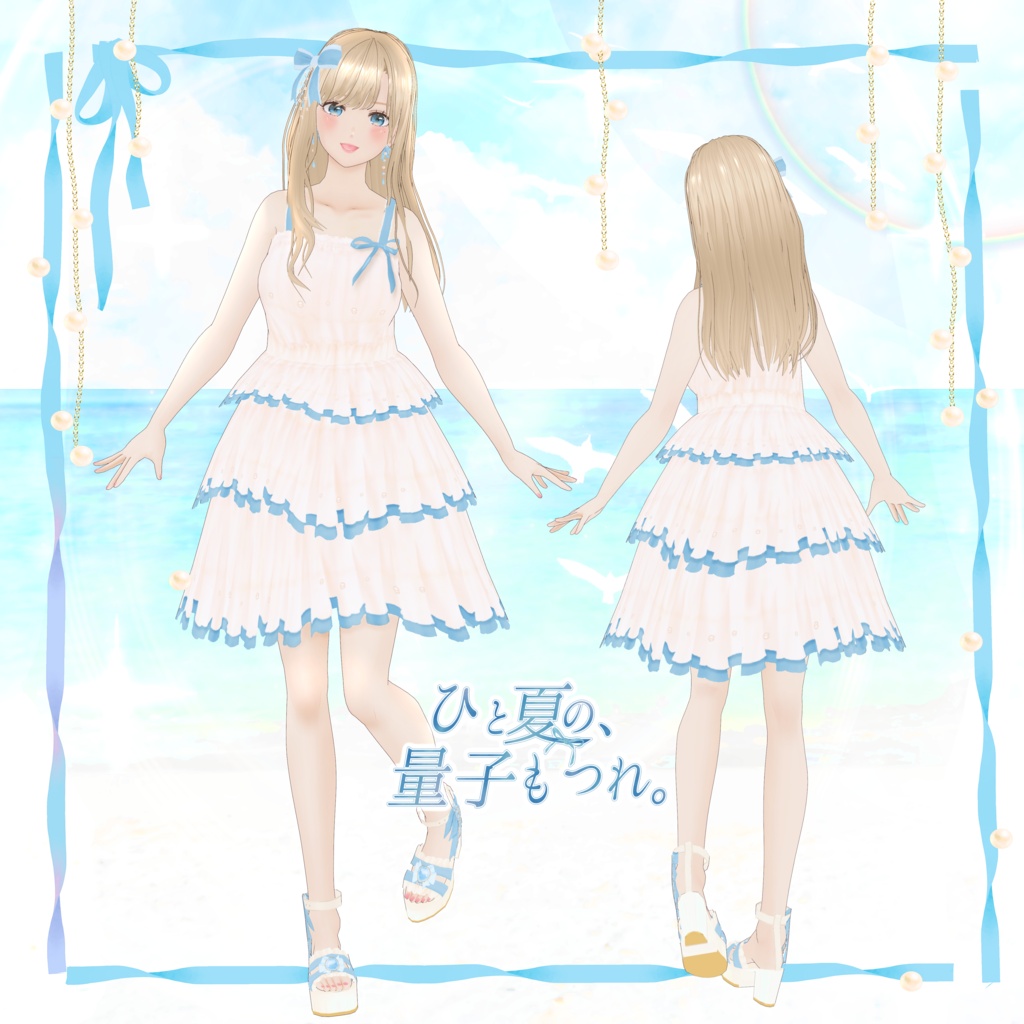 VRoid Clothes 「🤍ひと夏の、量子もつれ。🤍(全5色)」