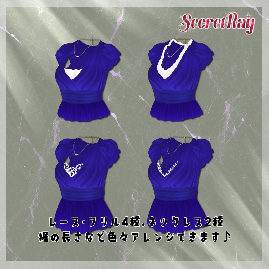 VRoid Clothes 「🗝️Secret Ray🤍 ー秘めた光ー」