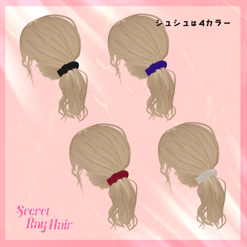 VRoid Hairstyle「🗝️Secret Ray -Hair-🤍」