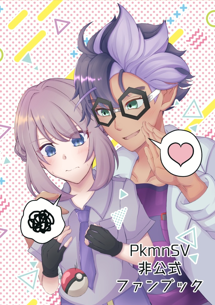 生き急ぎ主人公と担任の両片想い攻防戦