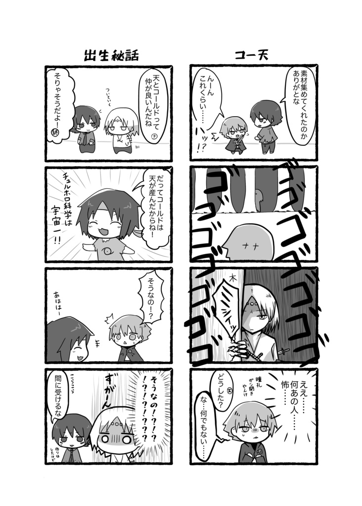 ちっちゃい自給自足