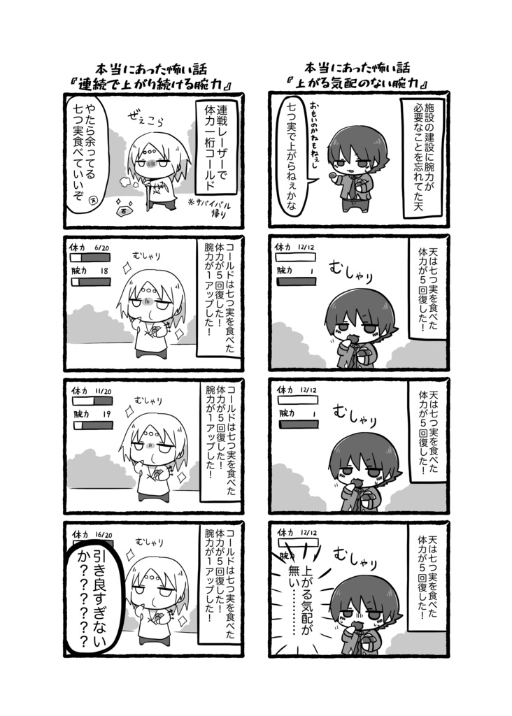 ちっちゃい自給自足