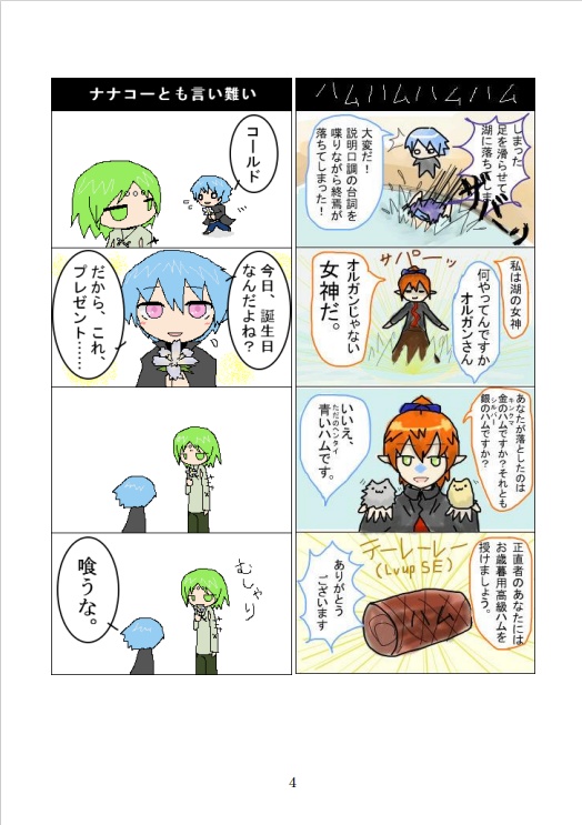 地獄の無配(過去作まとめ)俺のあんぢ~めんて