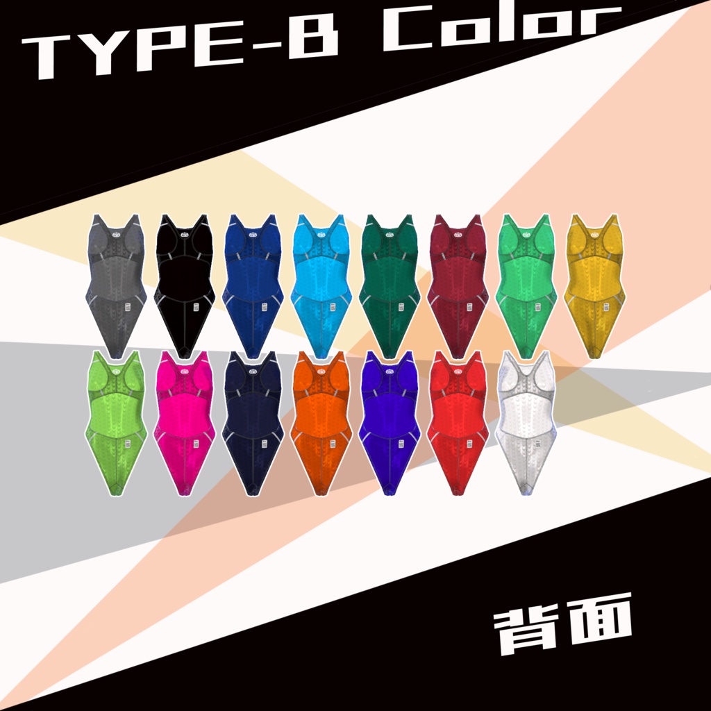 【12アバター対応】競泳水着V2