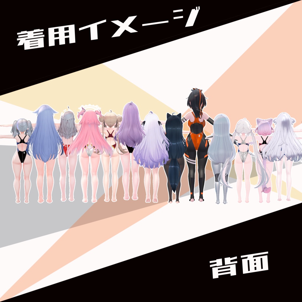 【12アバター対応】競泳水着V2