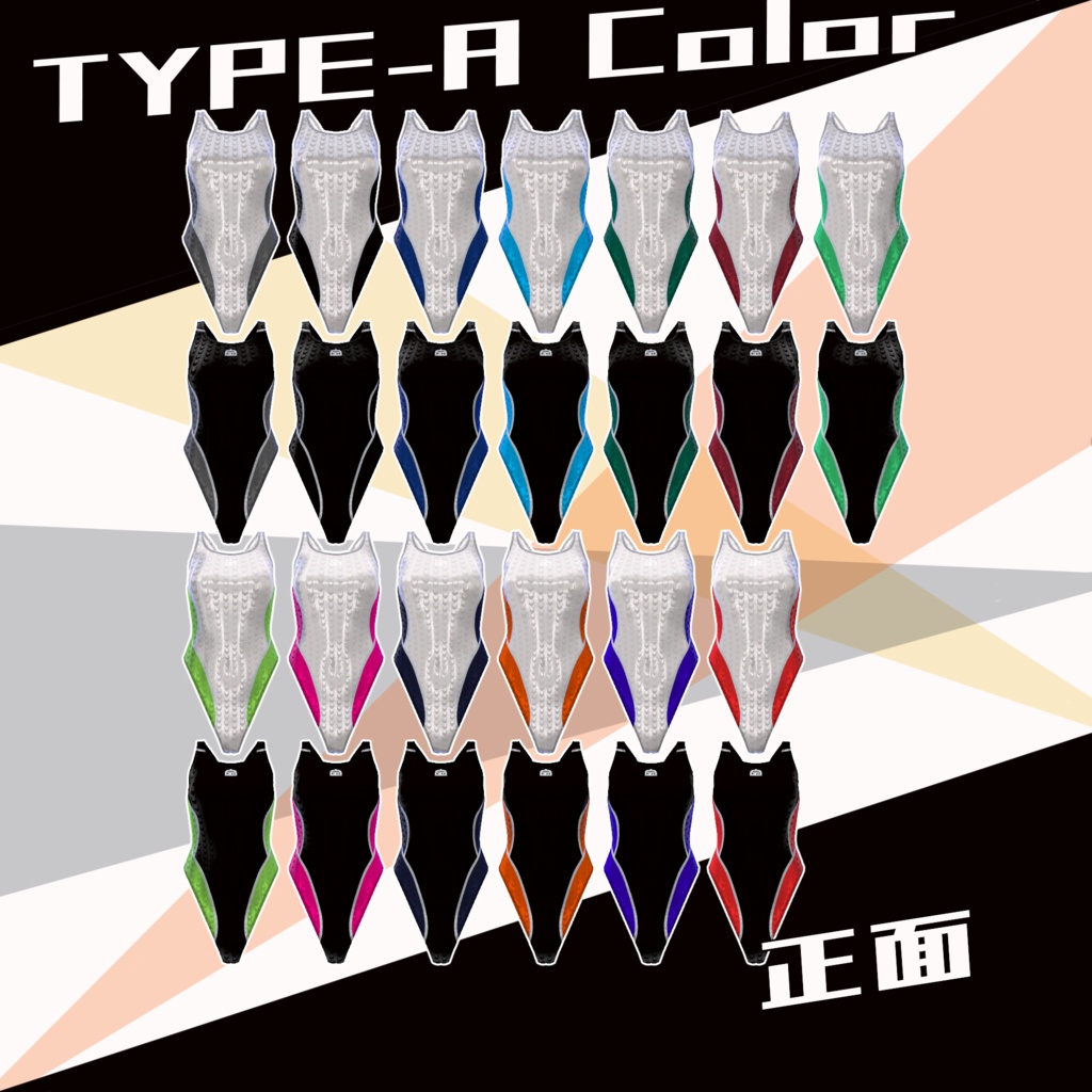 【12アバター対応】競泳水着V2