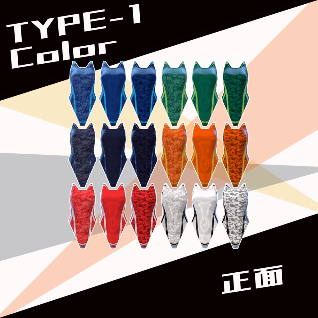 【12アバター対応】競泳水着V2