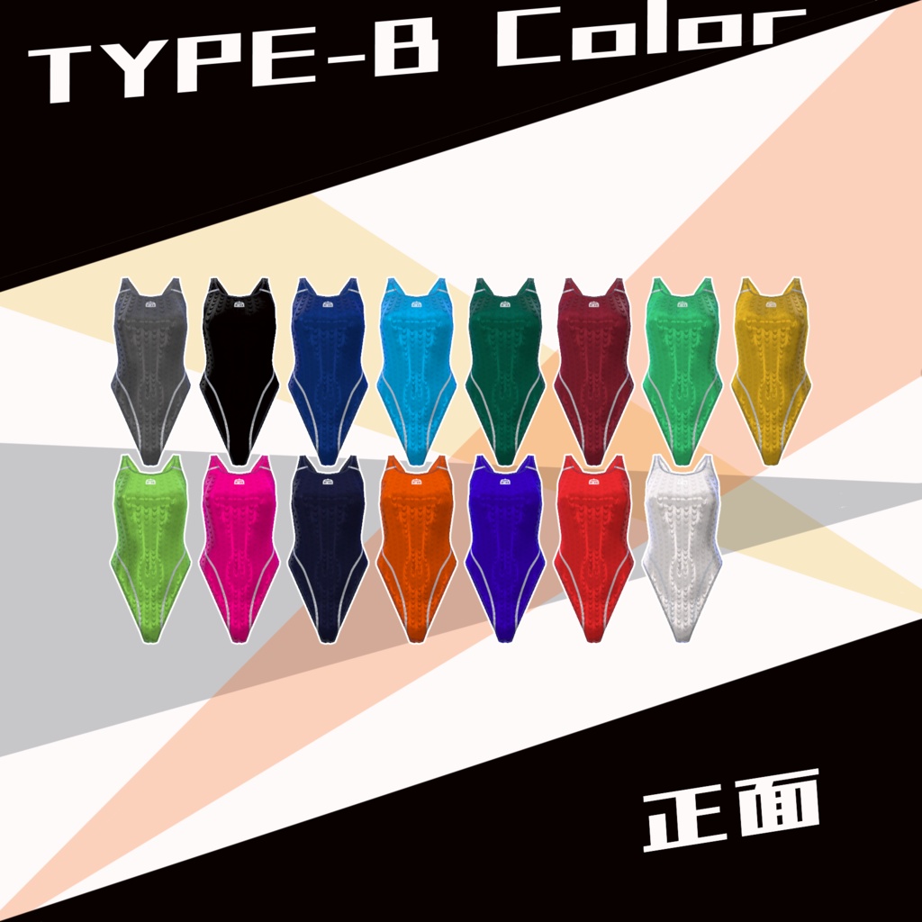 【12アバター対応】競泳水着V2