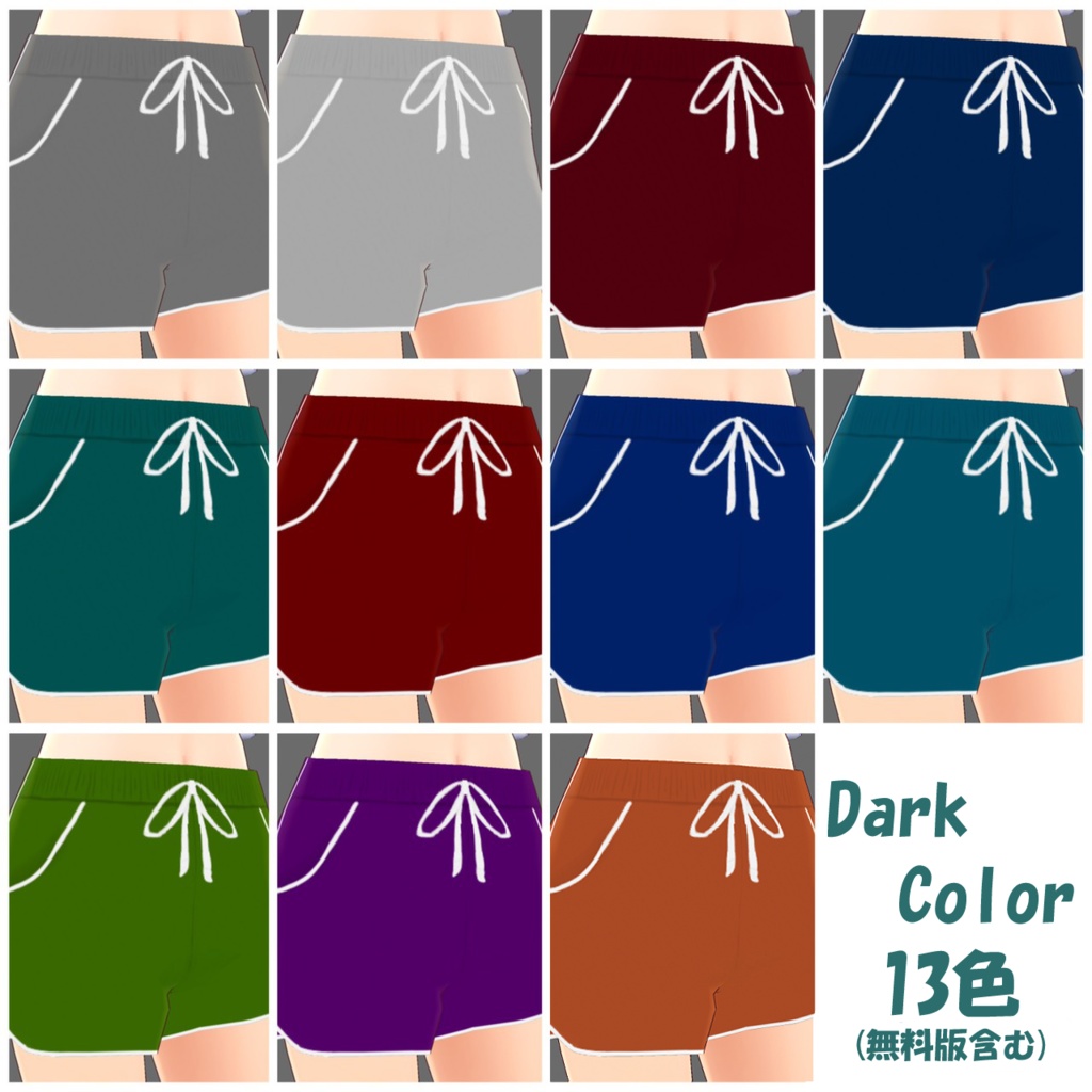 【無料あり】スポーティなショートパンツ【VRoid用テクスチャ】