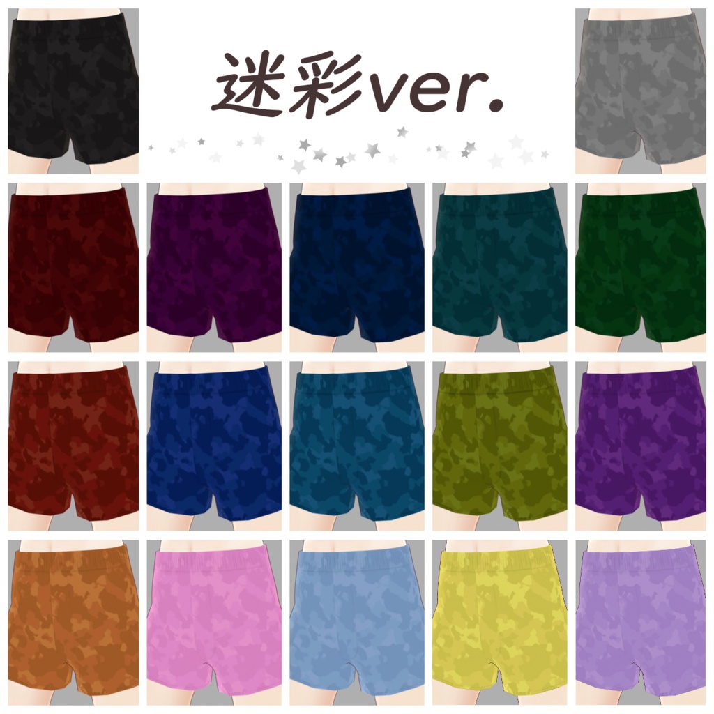 【無料あり】トランクスパンツ【VRoid用テクスチャ】