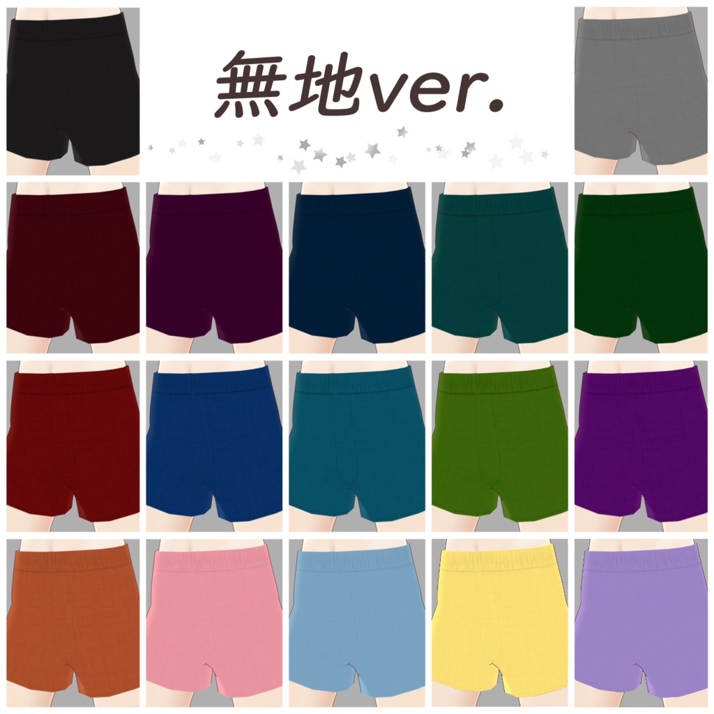 【無料あり】トランクスパンツ【VRoid用テクスチャ】