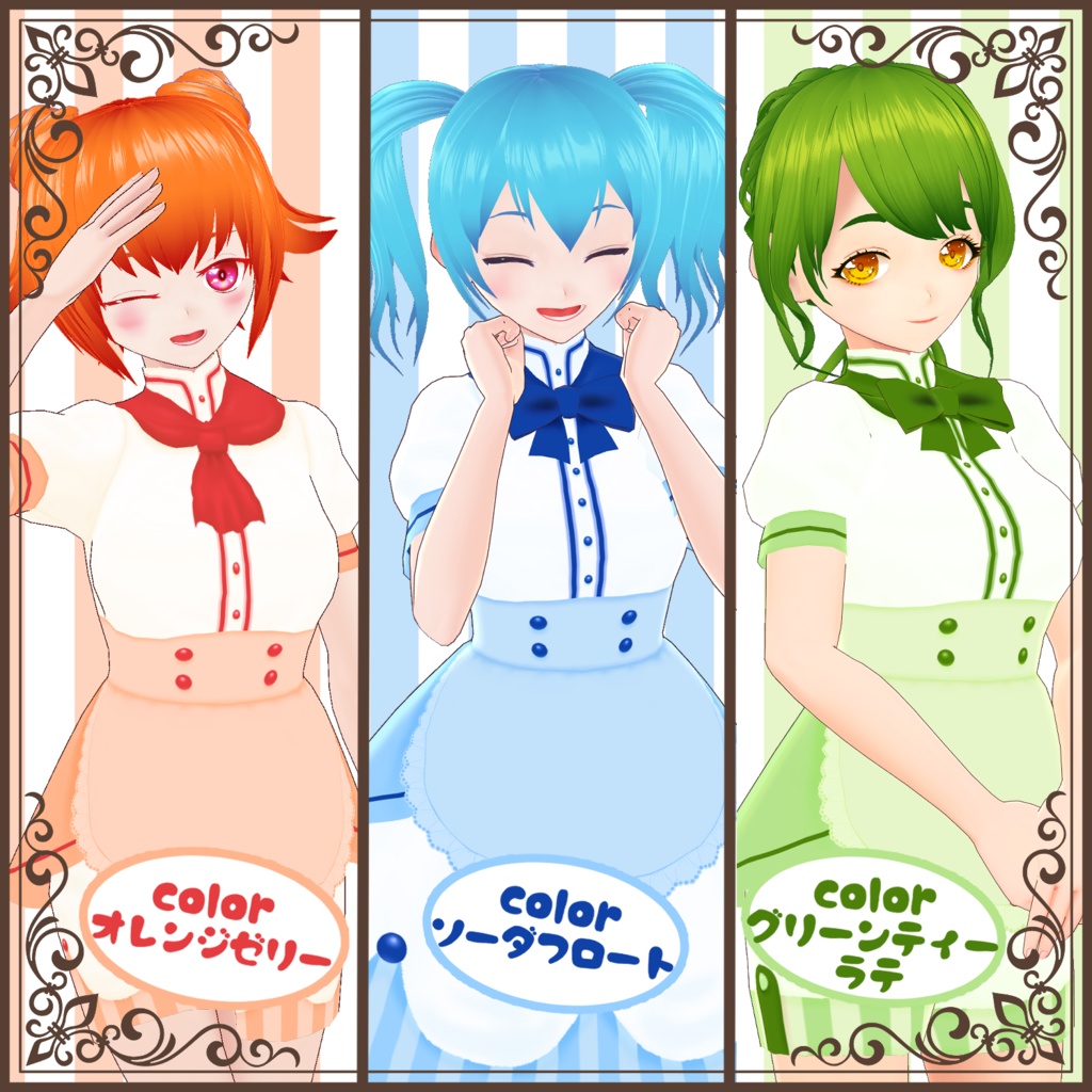 スイートパティシエ【VRoid用テクスチャ】