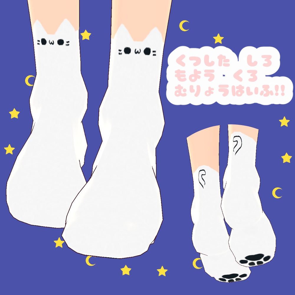 ねこそっくす【VRoid用テクスチャ】