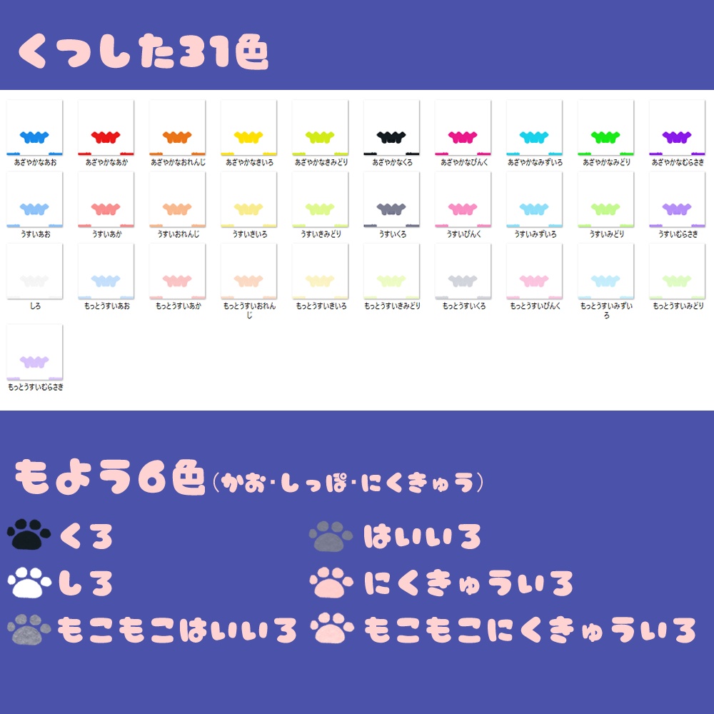 ねこそっくす【VRoid用テクスチャ】