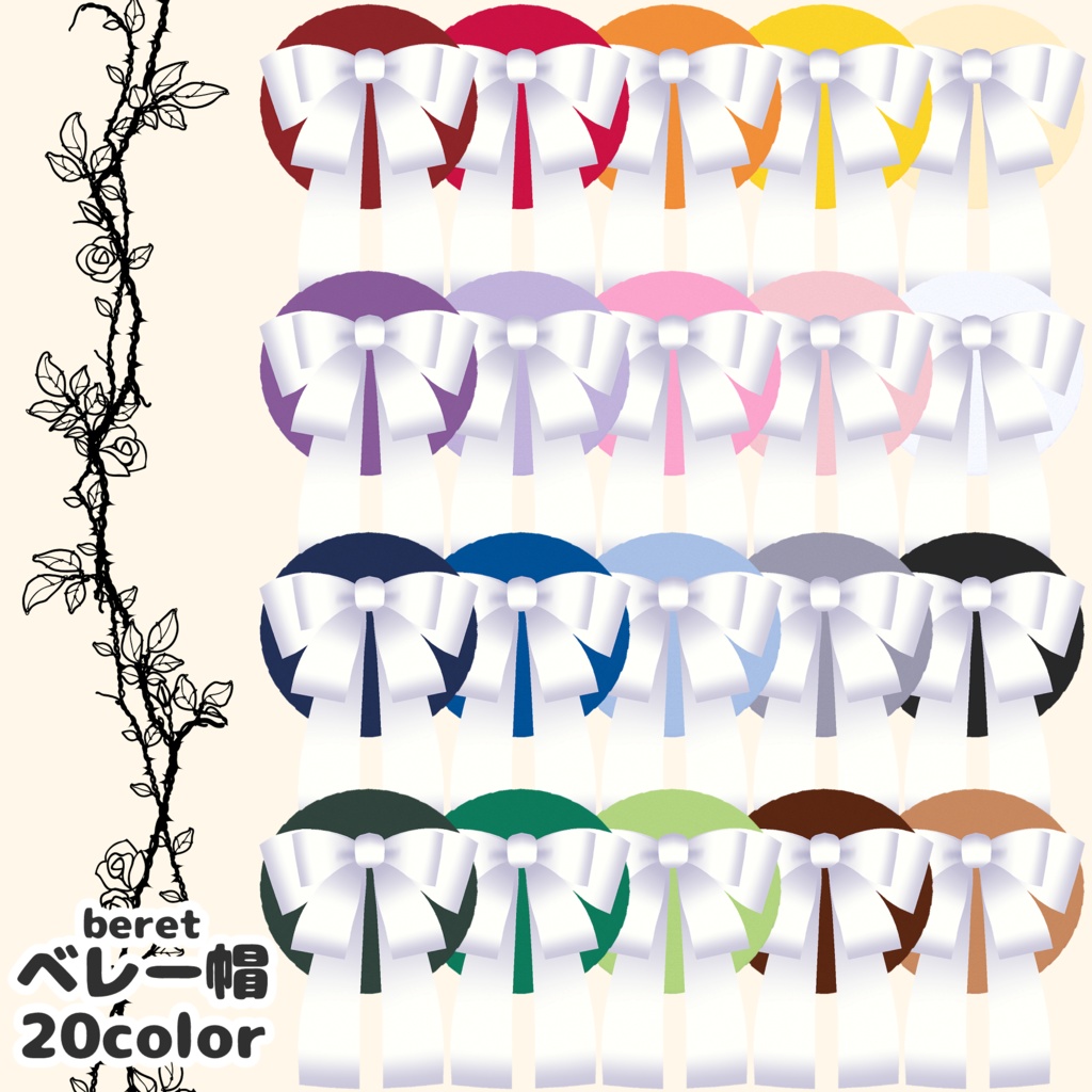 【 #VRFFコネクト】ビッグリボンベレー帽【VRoid正式版ヘアプリセット】