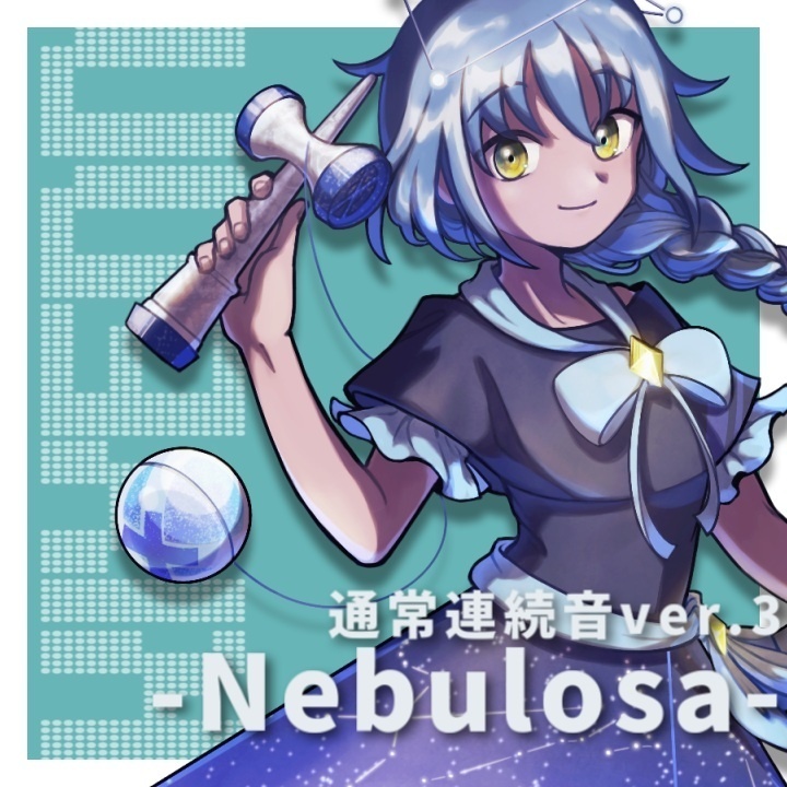 キエン 通常連続音ver.3.02 -Nebulosa-【UTAU向け音声ライブラリ】