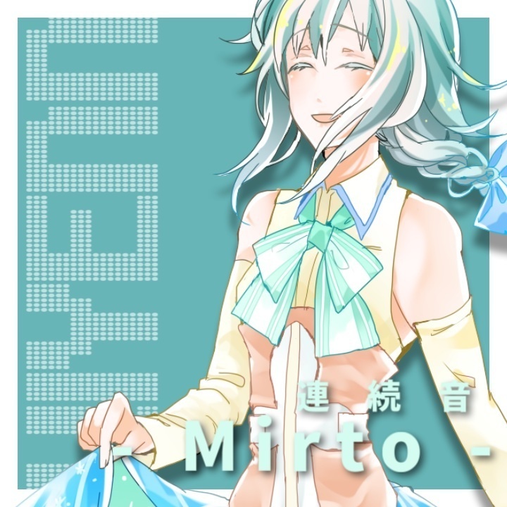 キエン 連続音 -Mirto-【UTAU向け音声ライブラリ】