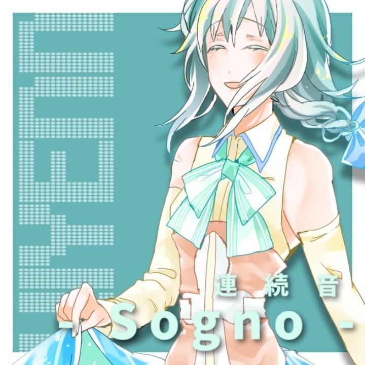 キエン 連続音 -Sogno-【UTAU向け音声ライブラリ】