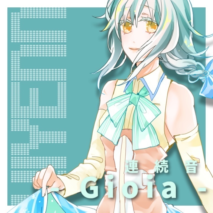 キエン  連続音 -Gioia-【UTAU向け音声ライブラリ】
