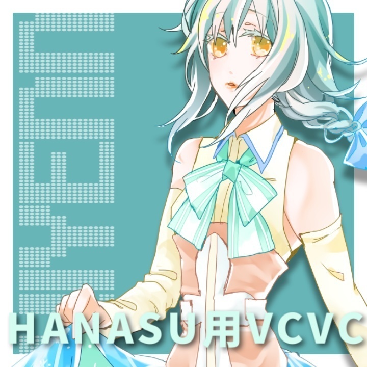 キエン HANASU用VCVC【UTAU向け音声ライブラリ】