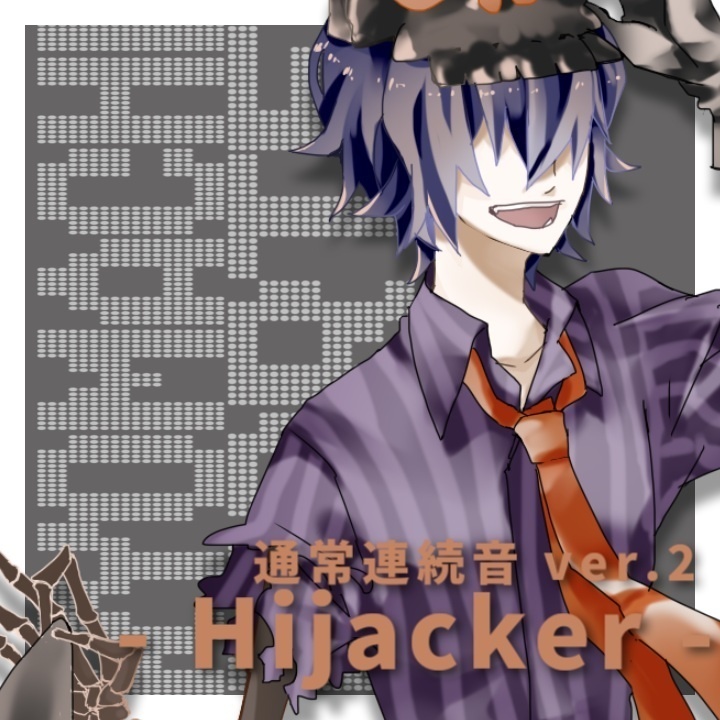 凶街モルテ 通常連続音ver.2.00 -Hijacker-【UTAU向け音声ライブラリ】
