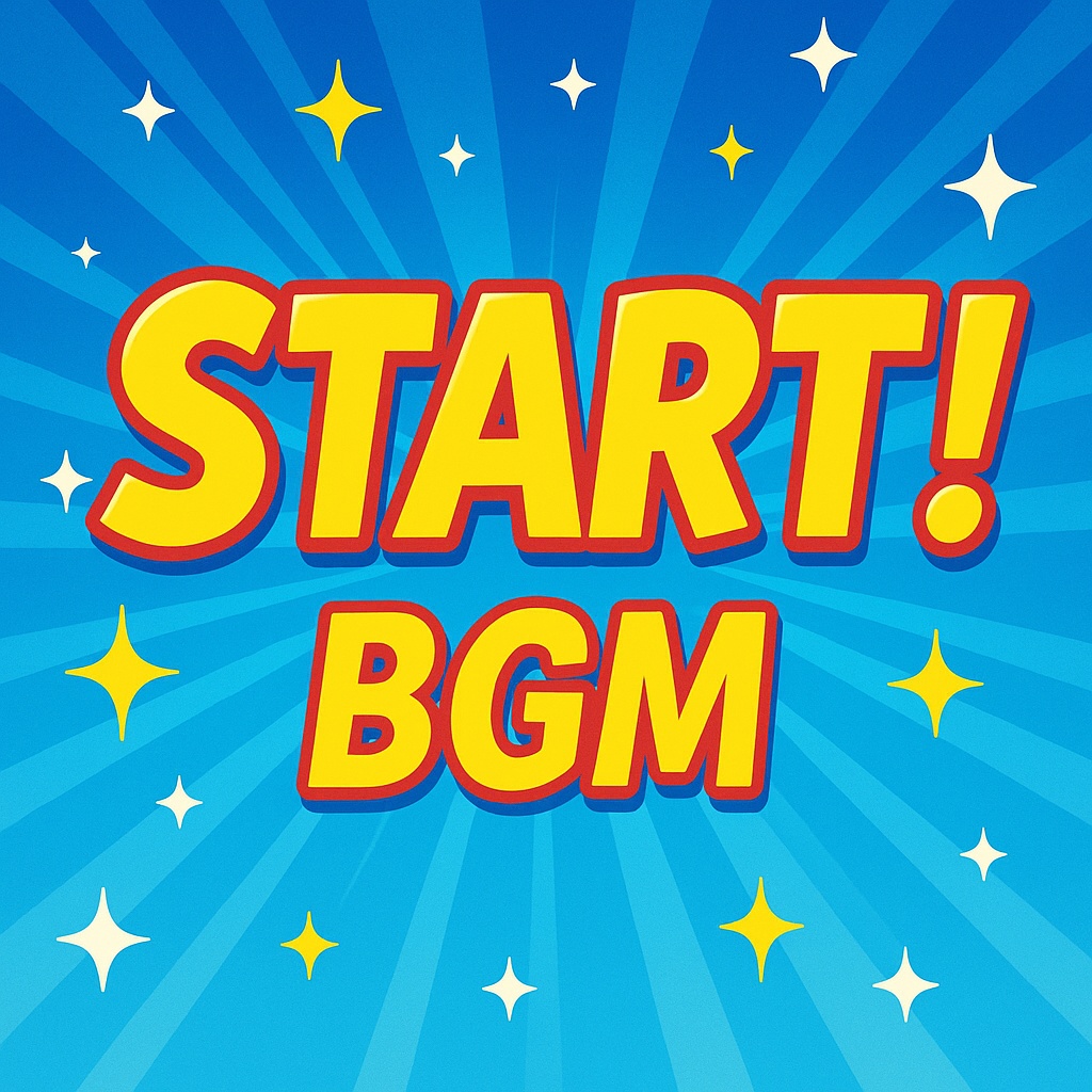 【フリーBGM】配信オープリング用ショートジングル集