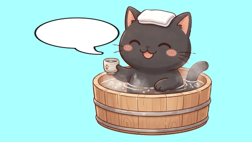 【背景透過】温泉にゃんこの離席・休憩画面素材セット【左右逆/お風呂行ってきます/吹き出し文字入り・大中小/黒猫単品】