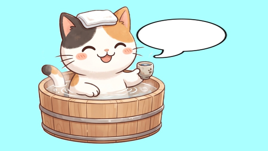 【背景透過】温泉にゃんこの離席・休憩画面素材セット【左右逆/お風呂行ってきます/吹き出し文字入り・大中小/三毛猫単品】