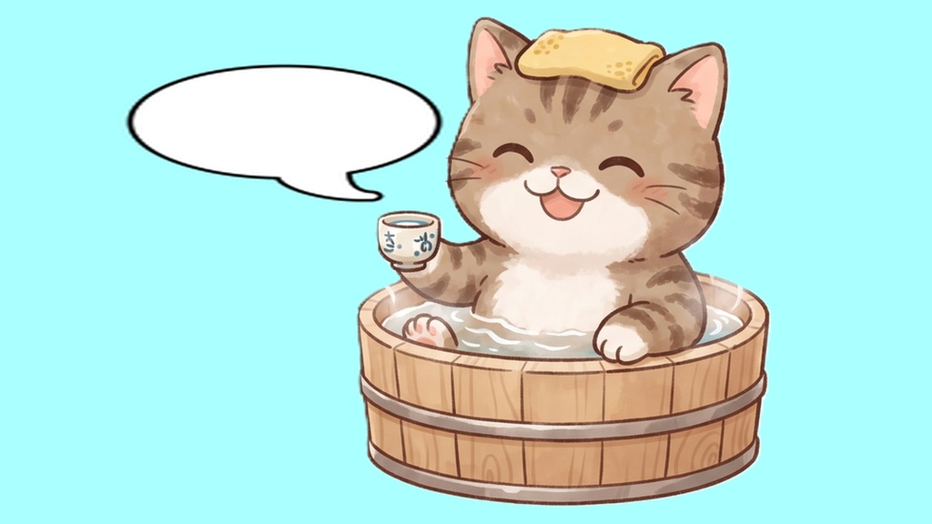 【背景透過】温泉にゃんこの離席・休憩画面素材セット【左右逆/お風呂行ってきます/吹き出し文字入り・大中小/キジトラ猫単品】