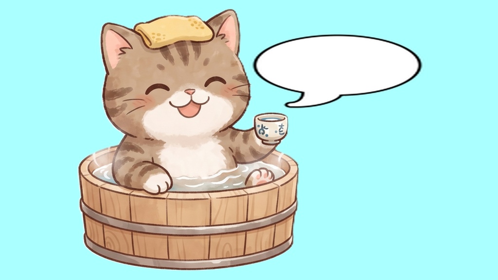 【背景透過】温泉にゃんこの離席・休憩画面素材セット【左右逆/お風呂行ってきます/吹き出し文字入り・大中小/キジトラ猫単品】