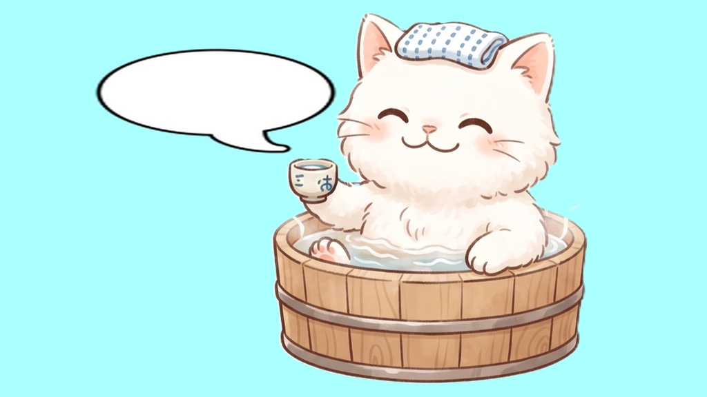 【背景透過】温泉にゃんこの離席・休憩画面素材セット【左右逆/お風呂行ってきます/吹き出し文字入り・大中小/白猫単品】
