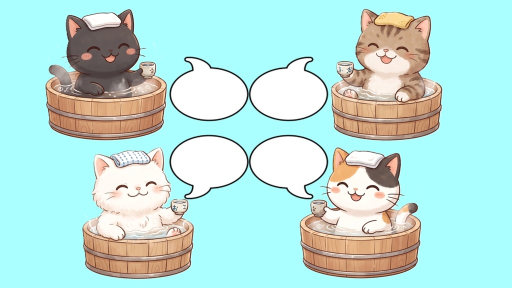 【背景透過】温泉にゃんこの離席・休憩画面素材セット【お風呂行ってきます/4毛色・湯呑み・文字ありなし/大小/反転・単品版全部付き】