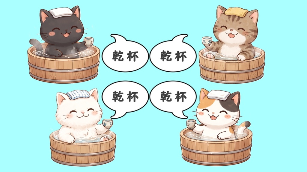 【背景透過】温泉にゃんこの離席・休憩画面素材セット【お風呂行ってきます/4毛色・湯呑み・文字ありなし/大小/反転・単品版全部付き】