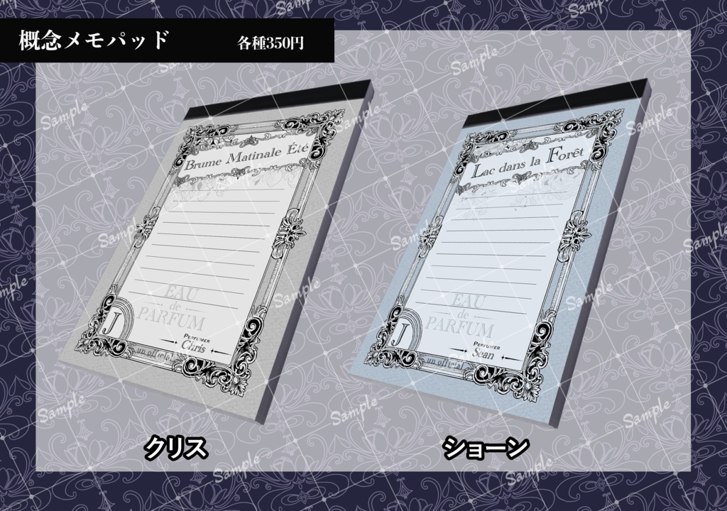 クリス/ショーン　メモパッド