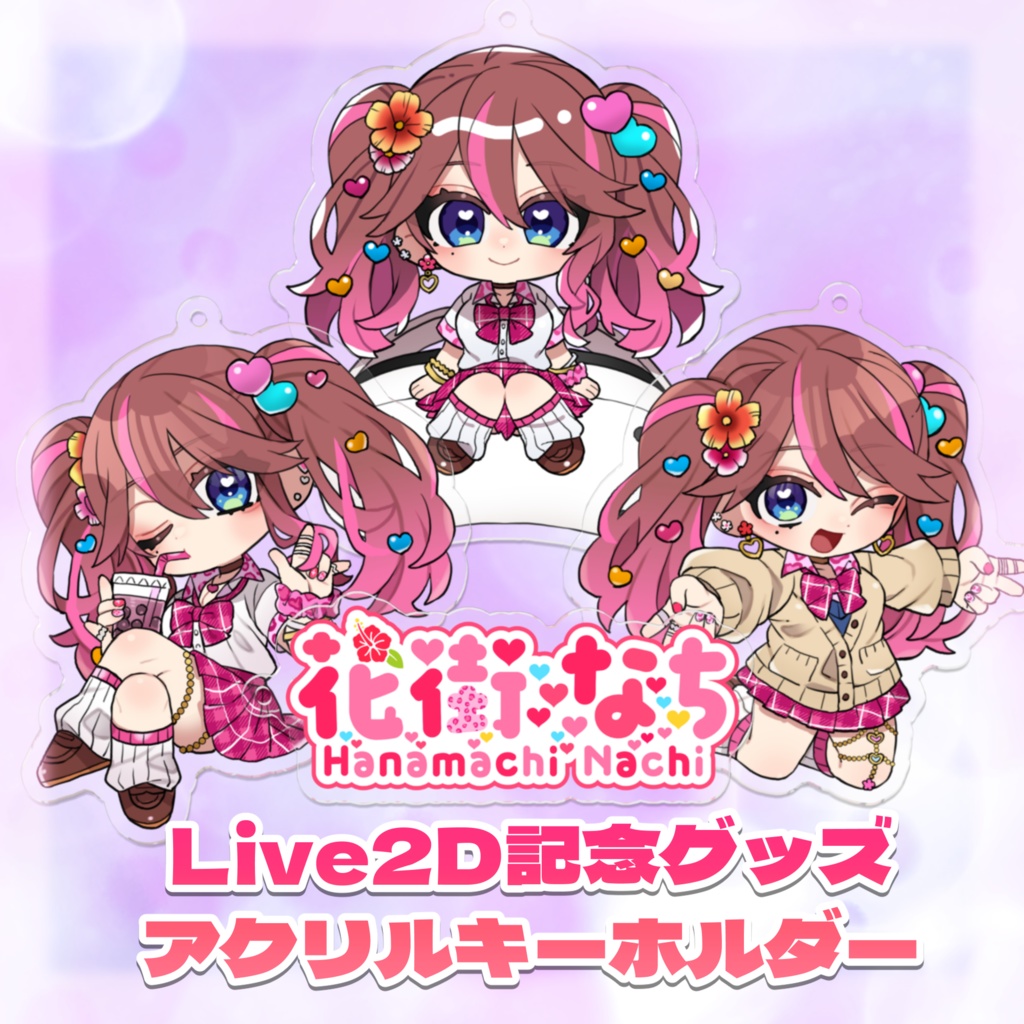 Live2D記念グッズ アクリルキーホルダー