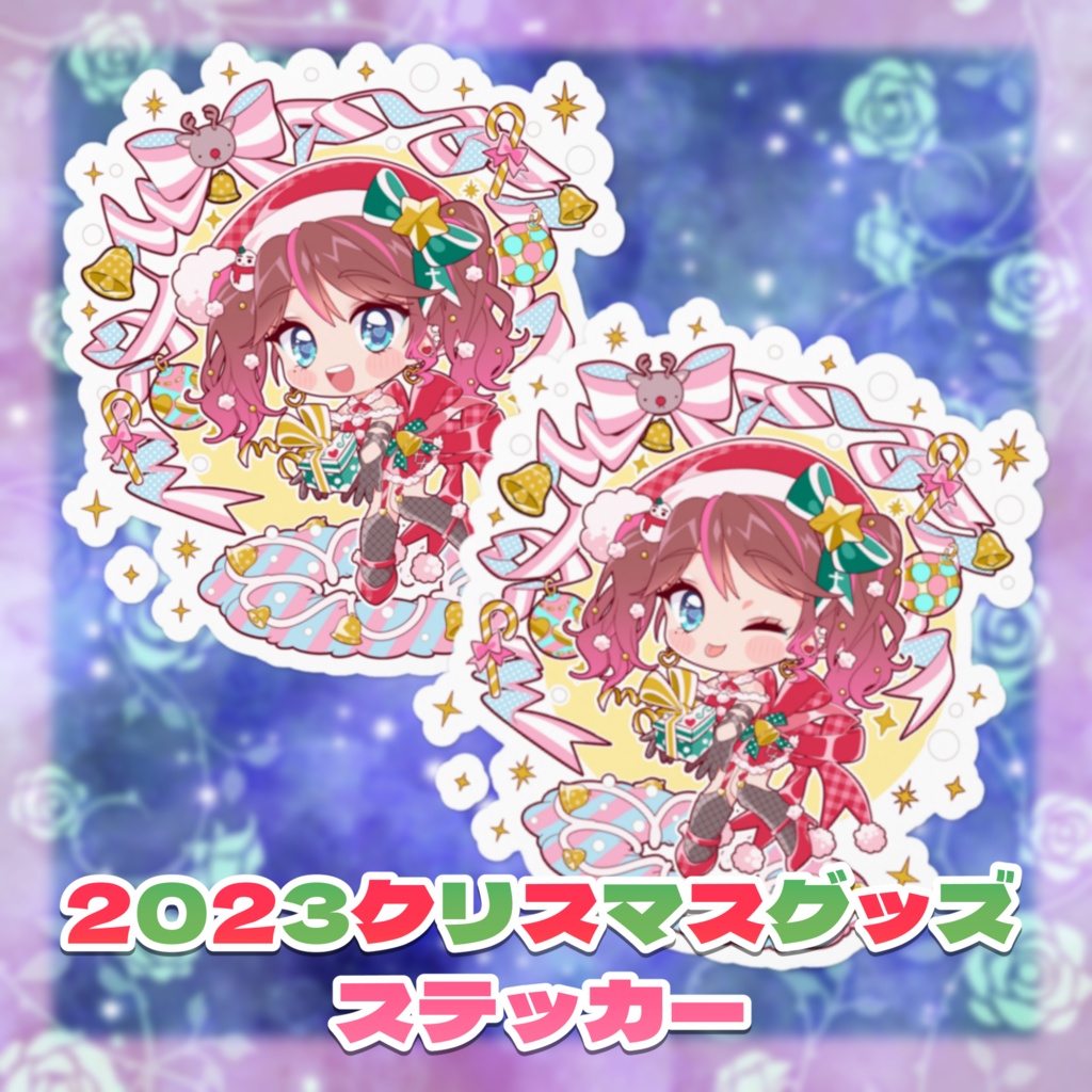 2023クリスマスグッズ　ステッカー