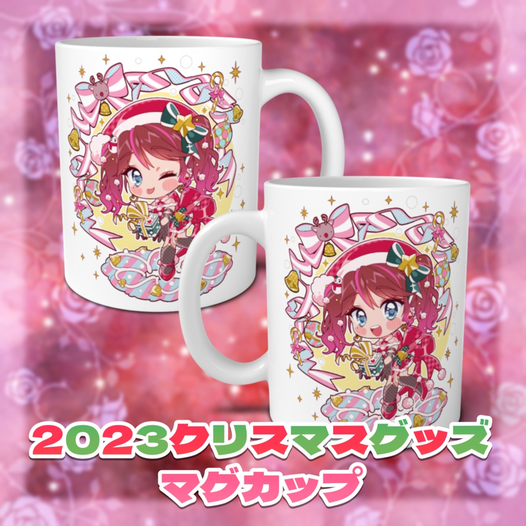 2023クリスマスグッズ　マグカップ