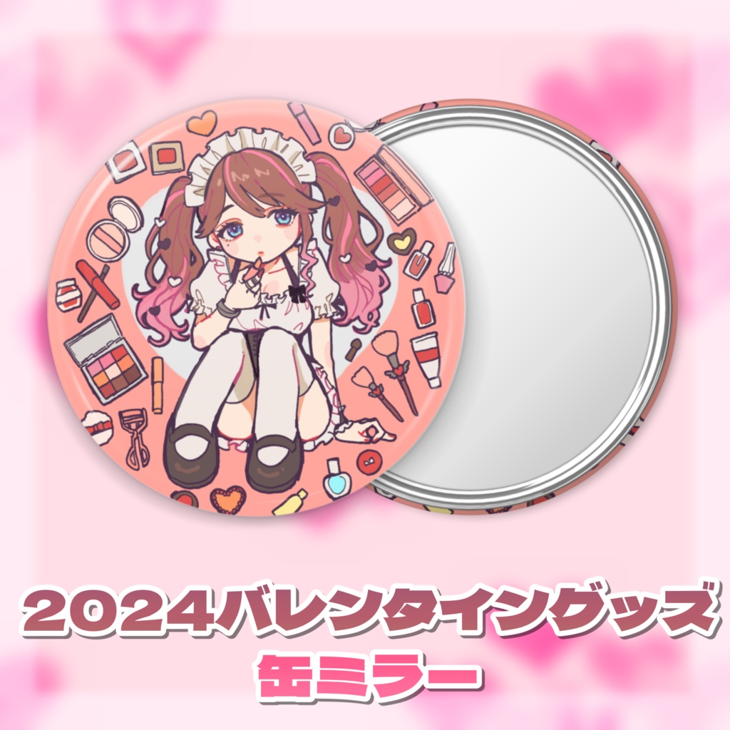 2024バレンタイングッズ 缶ミラー