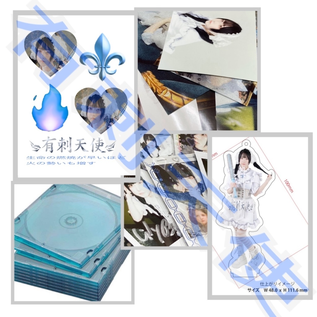 グッズコンプセット