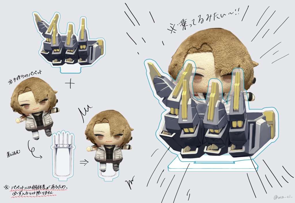 【非公式】ダイカガミに乗れる!手乗りアクリルジオラマ