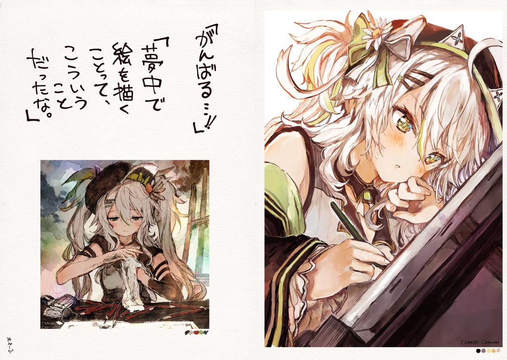 Dl版 冊子版 イラスト総集本 Start My Story Camomi Camomi Creative Booth