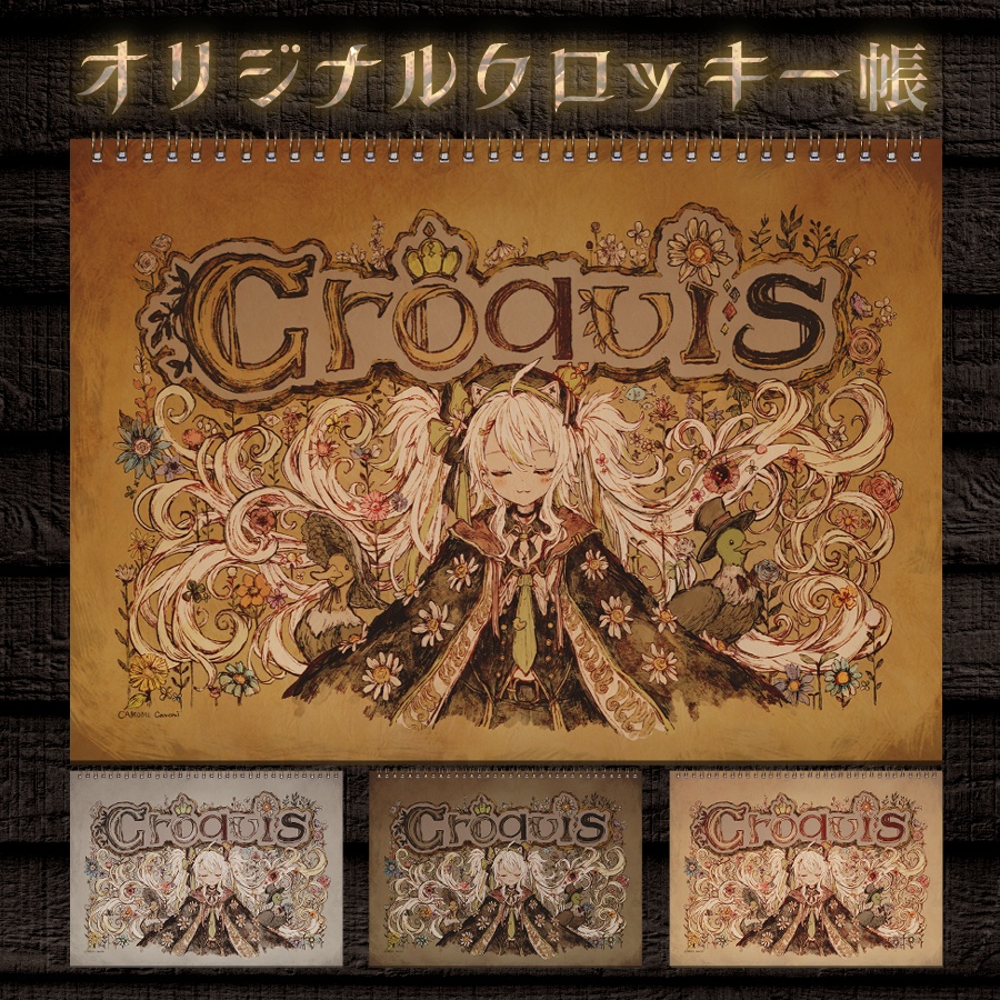受注生産 オリジナルクロッキー帳 線で広がる世界 鴨見カモミ21誕生日記念 Camomi Camomi Creative Booth 受注生産 オリジナルクロッキー帳 線で広がる世界 鴨見カモミ21誕生日記念 Camomi Camomi Creative Booth