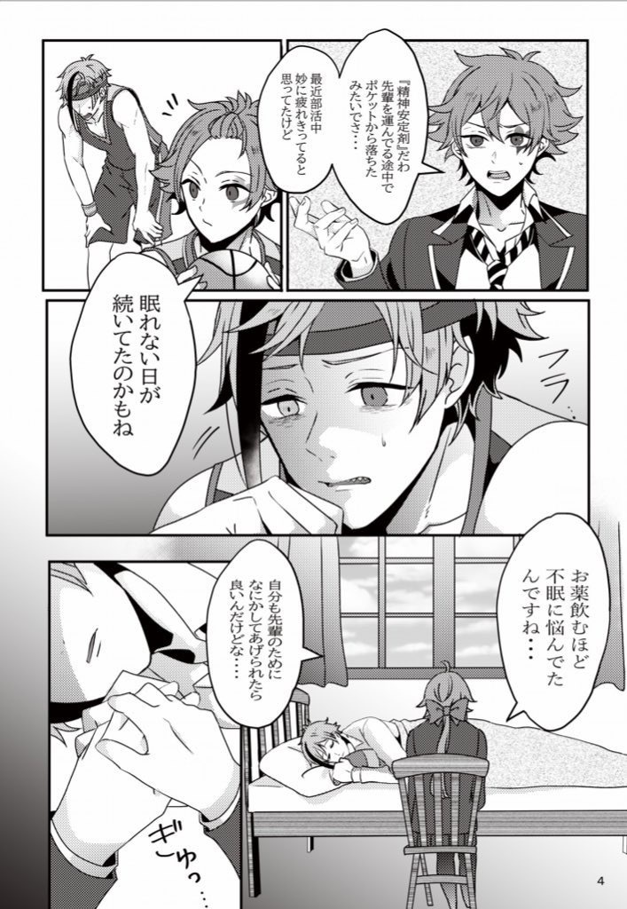 【新刊】You are myTranquilizer【フロ監】