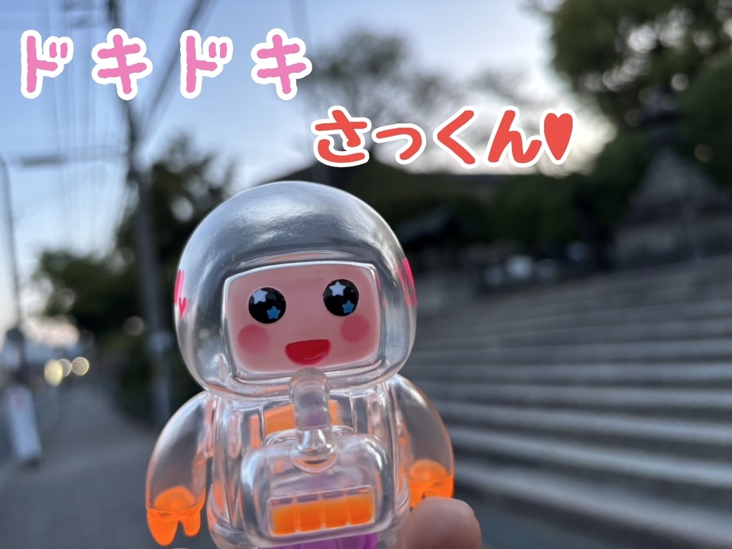 ドキドキさっくん♥　透明人間探偵団♪