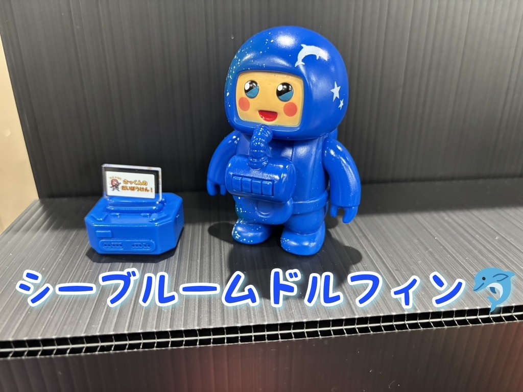 シーブルームドルフィン🐬