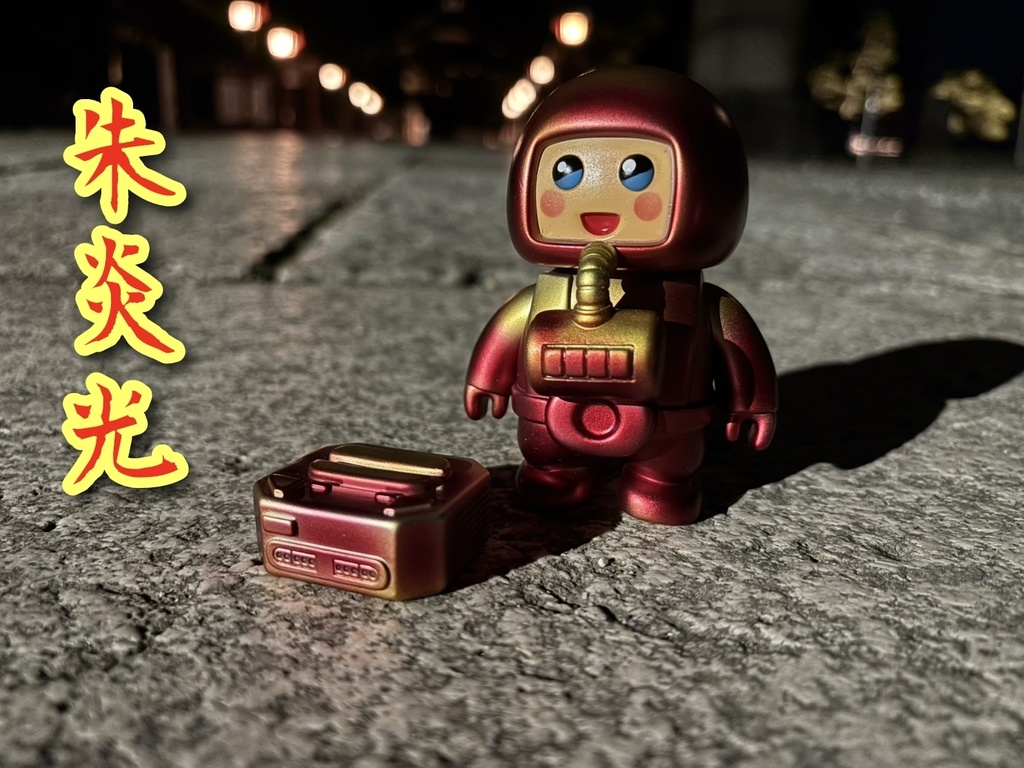 朱炎光（しゅえんこう）  